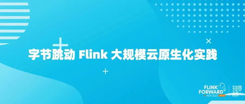基于 Flink ML 構建的智能運維算法服務及其在數字文化創意內容領域的應用