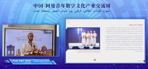交流引領創新，青年驅動未來——中阿數字文化產業青年領袖論壇，共筑數字絲綢之路青春力量