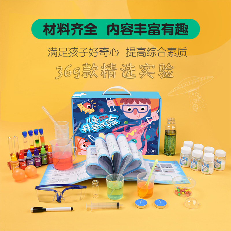 兒童科學小實驗發明套裝steam小學生益智玩具親子diy趣味六一禮品